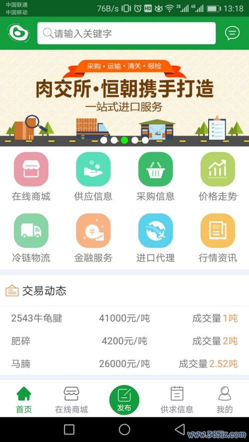 欧易手机版怎么下载_欧易交易平台app官网